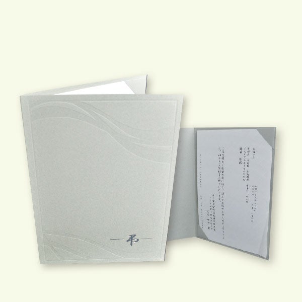 【ルピナスホール宛弔電】弔流(ちょうりゅう)紙製【送料無料】
