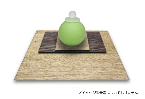 手元供養台 かさね敷板 【くるみ180-240×アッシュ90-180×くるみ90】