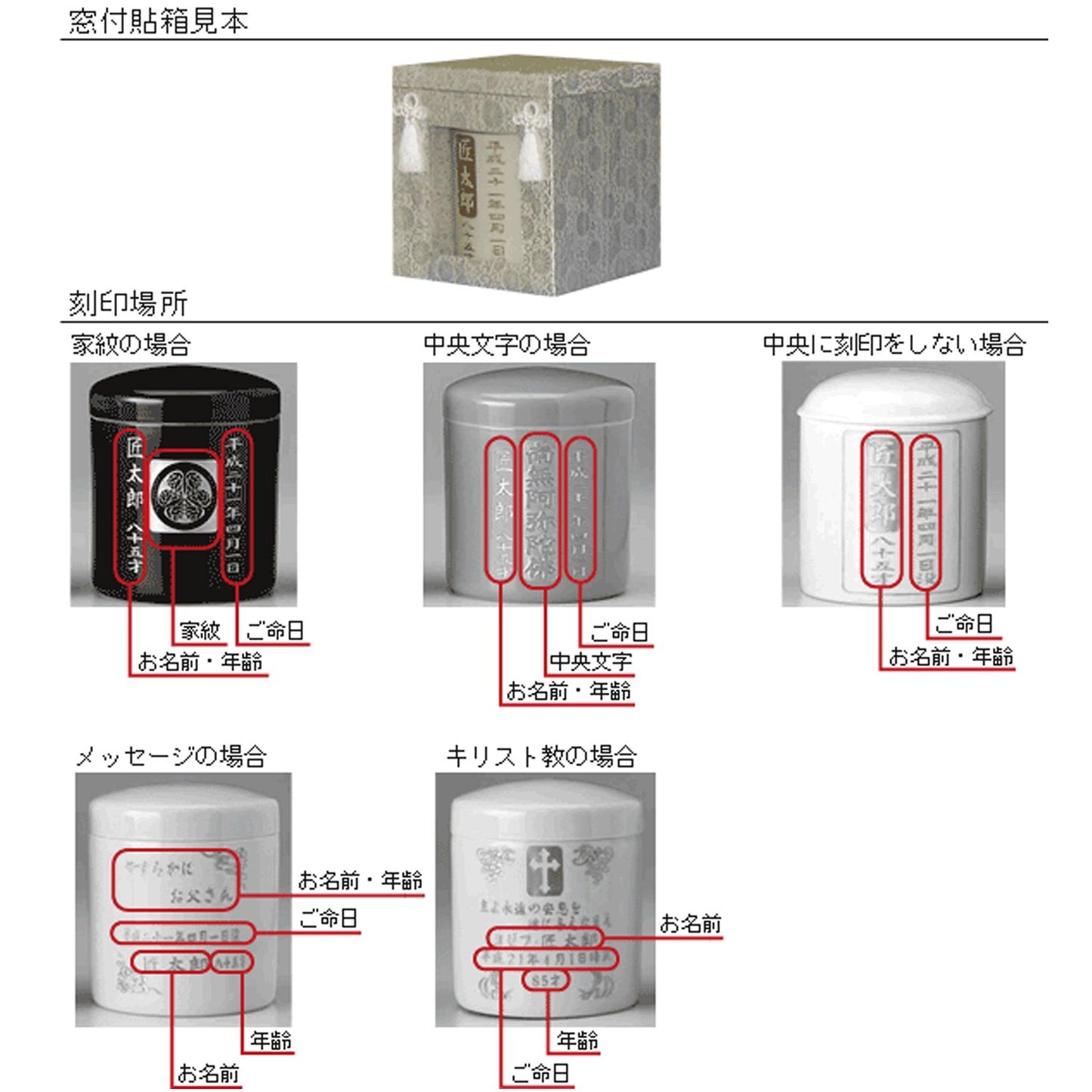 骨壷 切立 白骨壷 金文字刻印入 5寸/6寸/7寸