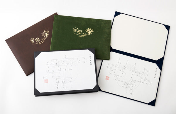 家系図作成サービス 家樹【kaju】(4プラン)