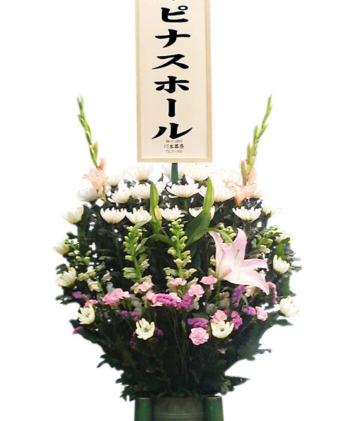 呉市のルピナスホールへの一基10000円生花