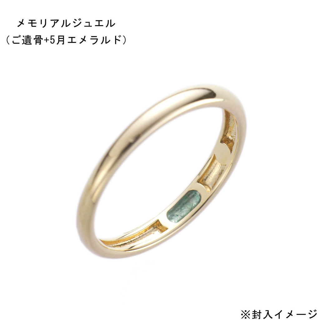 遺骨密封リング(樹脂密封タイプ)JR015 ゴールド 完全防水