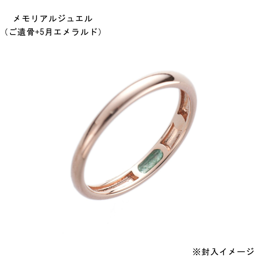 遺骨密封リング(樹脂密封タイプ)JR015 ピンクゴールド 完全防水