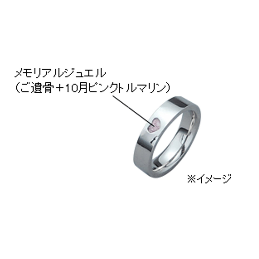 遺骨密封リング(樹脂密封タイプ)SR305 ゴールドリング 完全防水