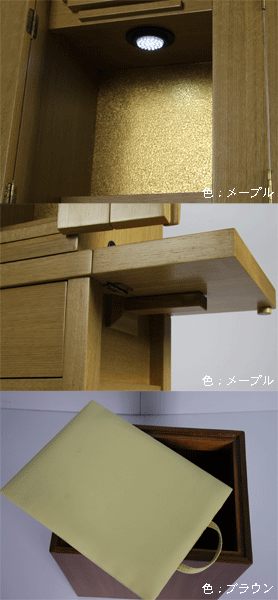 ペット用家具調仏壇 【メモリアルマシェリ3点セット】メープル