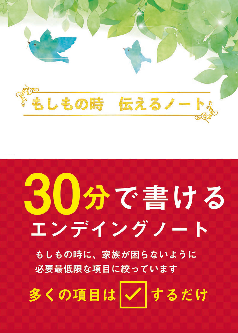 呉市でのお葬式費用がお安くなるお得な会員制度ルピナス安らぎ会