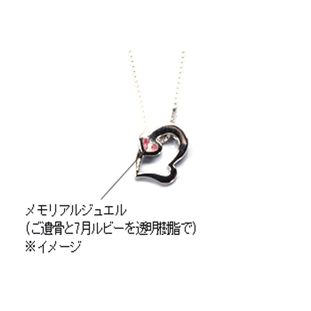 遺骨密封ペンダント(樹脂密封タイプ) オリジナルハートNOY-043 ピンクゴールド 完全防水 ※当店限定商品