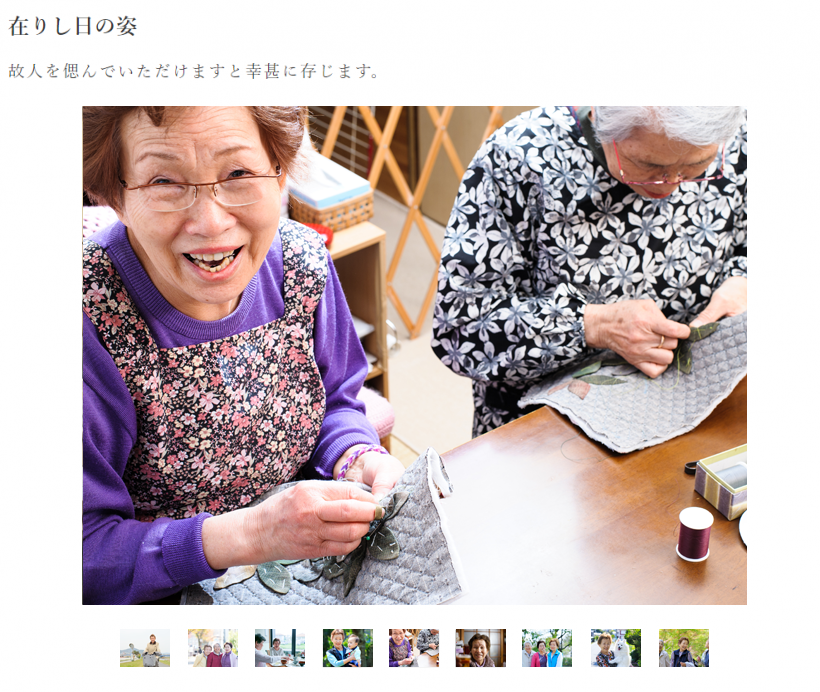 故人を偲ぶページ「少し思い出して」年間契約