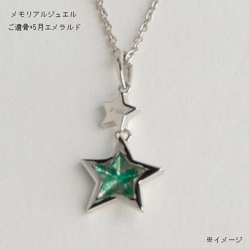 遺骨密封ペンダント(樹脂密封タイプ)星型ペンダントPP003 ゴールド 完全防水