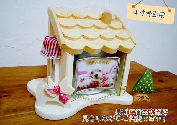 ペット用手元供養台 天使のおうち 【ぬくもり】骨壷をそのまま納められる納骨タイプ