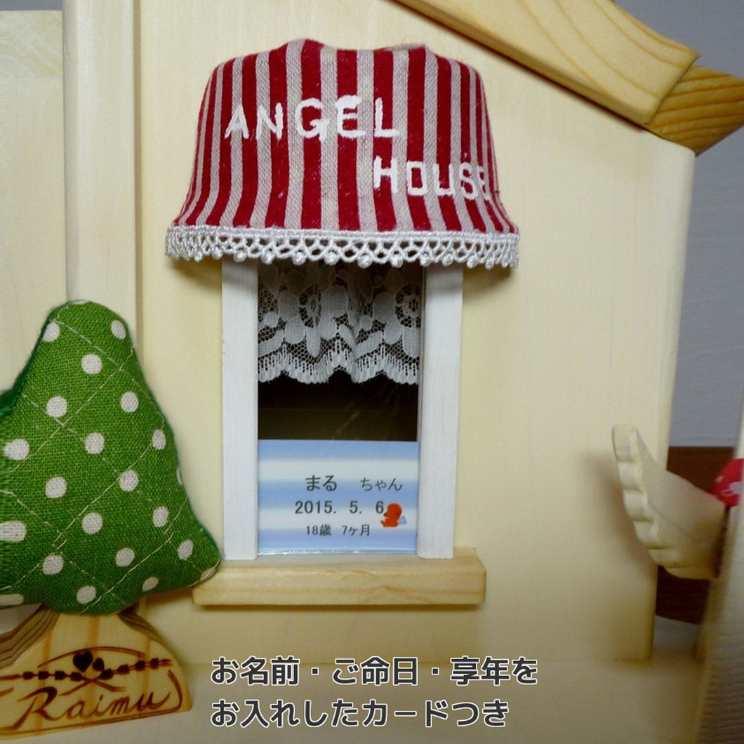 ペット用手元供養台 天使のおうち 【ぬくもり】骨壷をそのまま納められる納骨タイプ