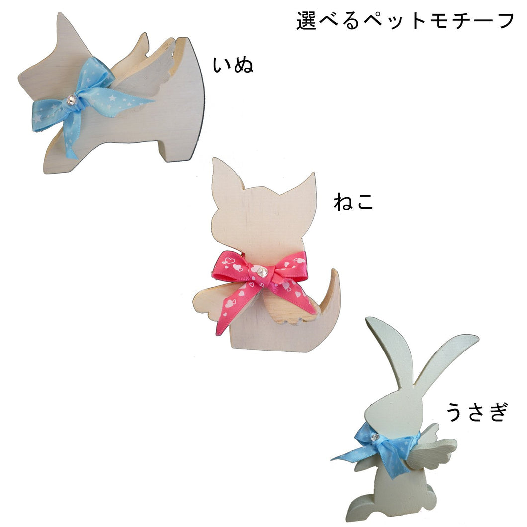 ペット用手元供養台 天使のおうち 【ぬくもり】骨壷をそのまま納められる納骨タイプ