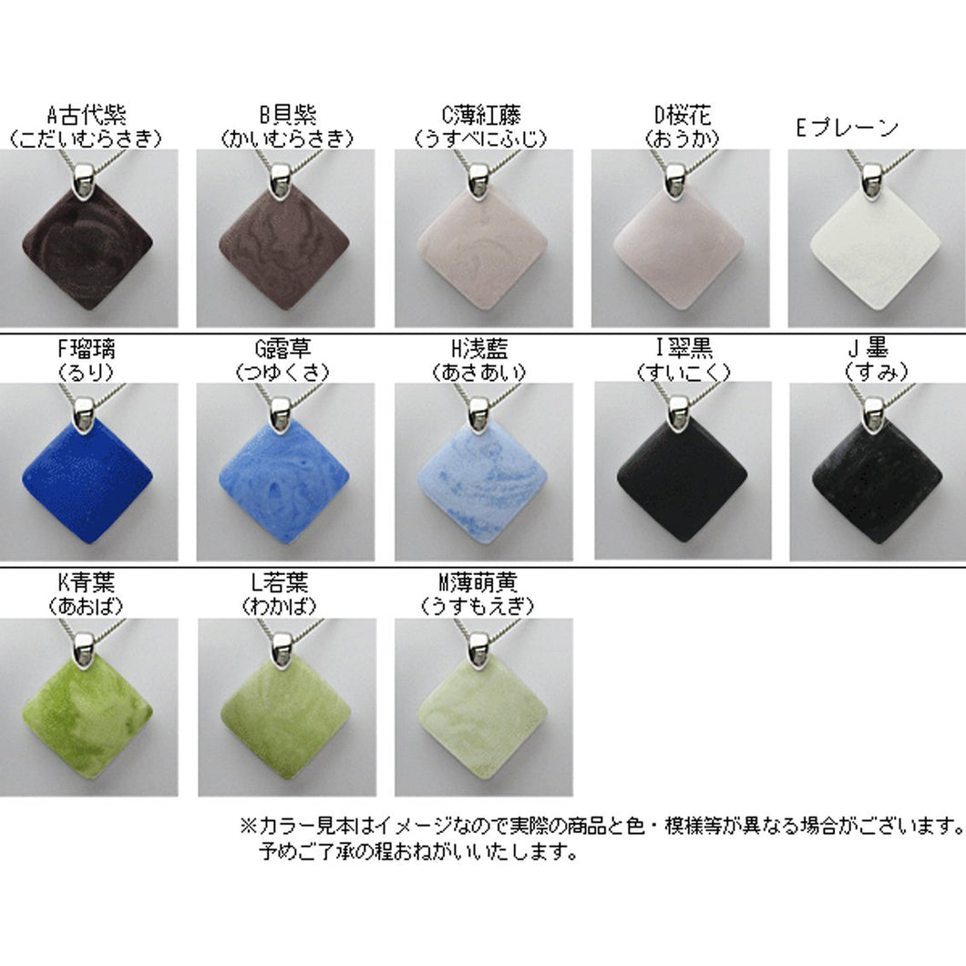 メモリアルストーン「麗石」スクエアペンダント カラー13色