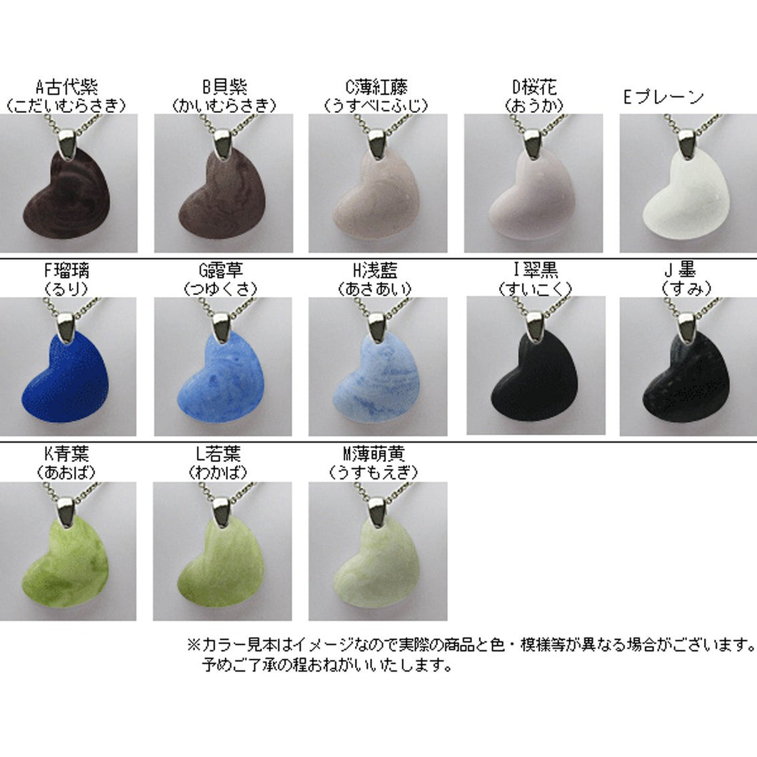 メモリアルストーン「麗石」ハートペンダント カラー13色