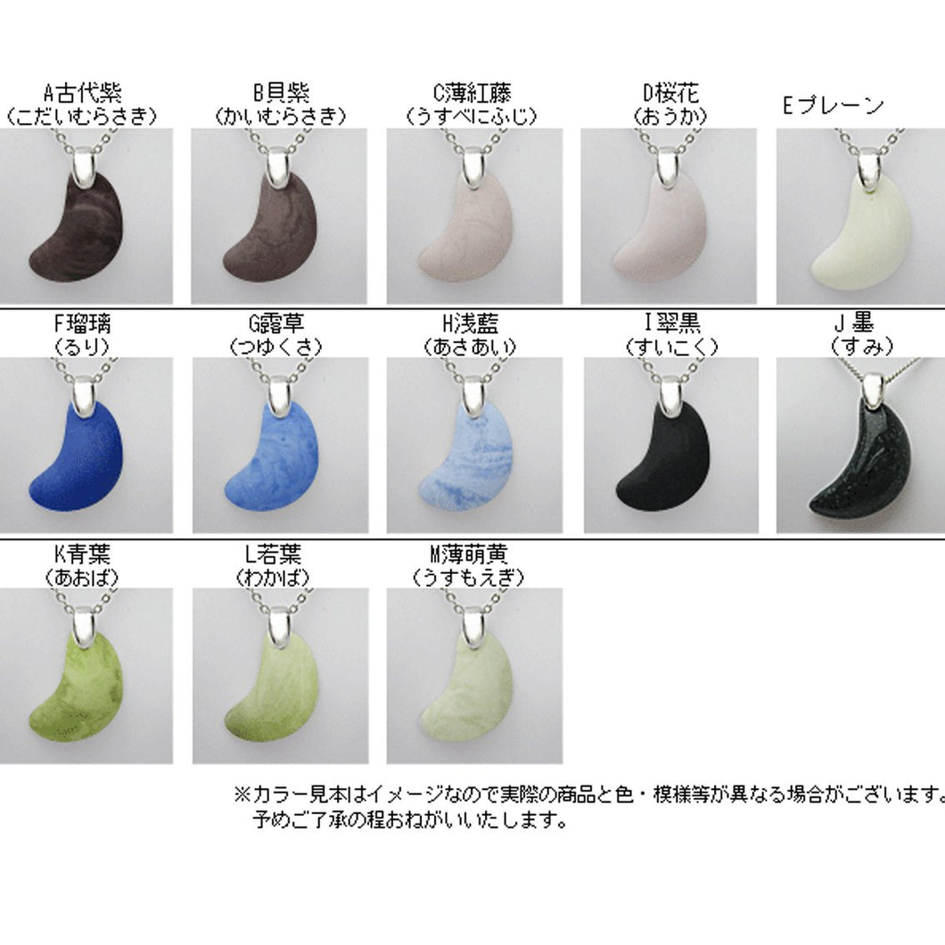 メモリアルストーン「麗石」三日月ペンダント カラー13色