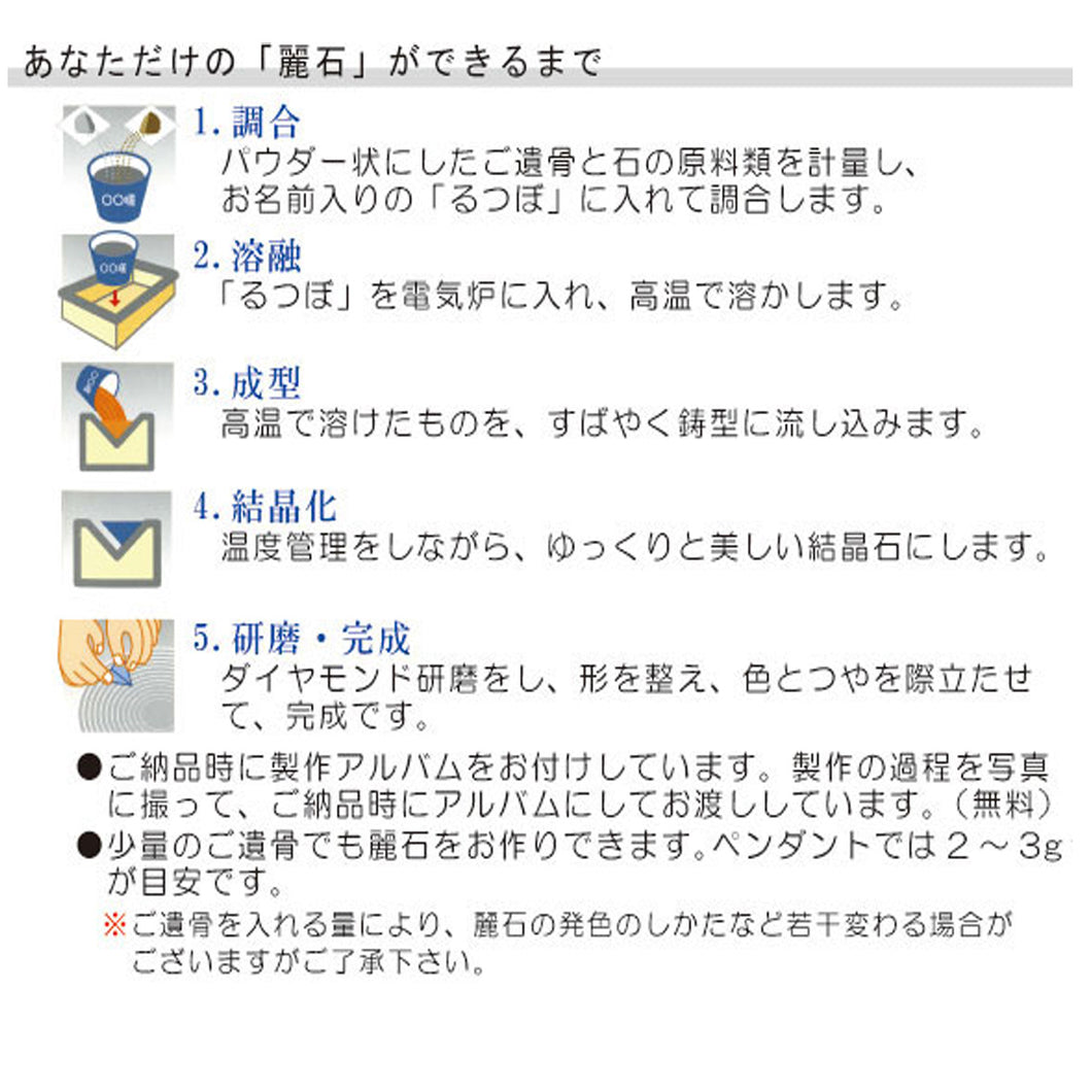 メモリアルストーン「麗石」まが玉ペンダント カラー13色