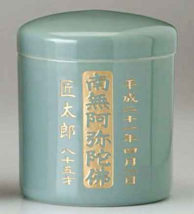 骨壷 青磁骨壷 金文字刻印入 5寸/6寸/7寸