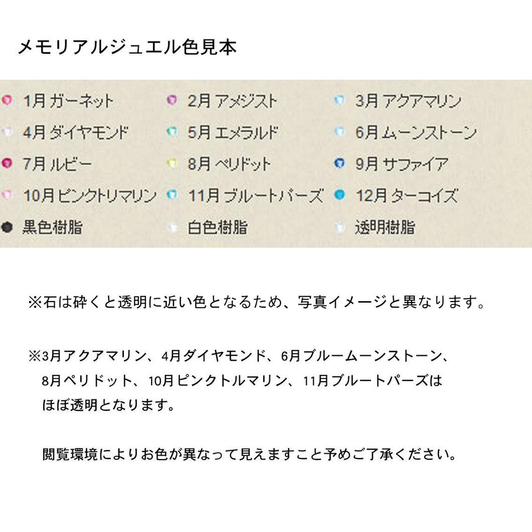 遺骨密封ペンダント(樹脂密封タイプ) BirthstoneS BP000 ゴールド 完全防水