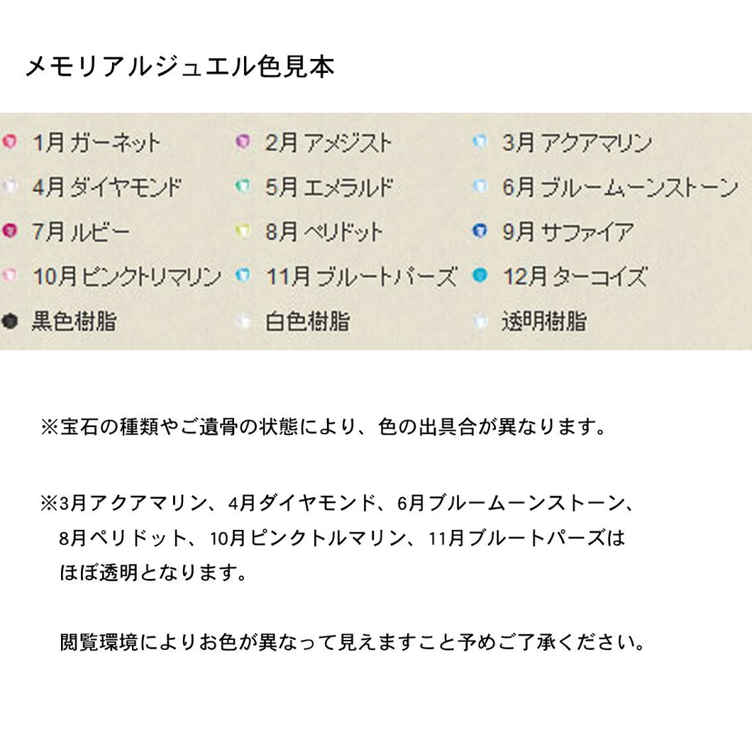 遺骨密封ペンダント(樹脂密封タイプ) JP004 プラチナ 完全防水