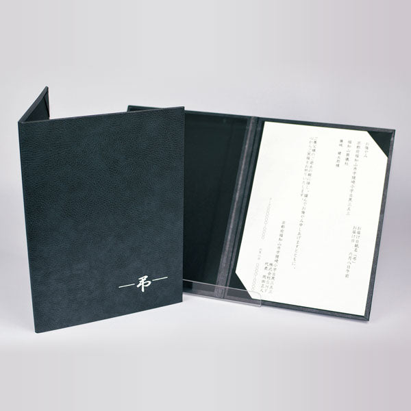 【ルピナスホール宛弔電】梅流(うりゅう)レザー製【送料無料】