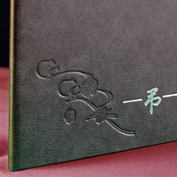 【ルピナスホール宛弔電】梅流(うりゅう)レザー製【送料無料】