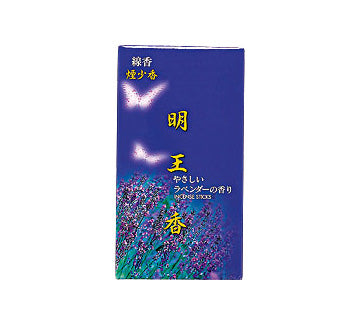 線香 明王香 ラベンダー 煙少香