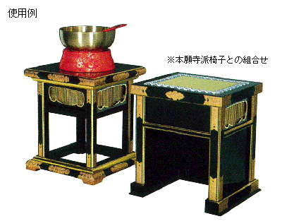 本願寺派鏧台(きんだい)