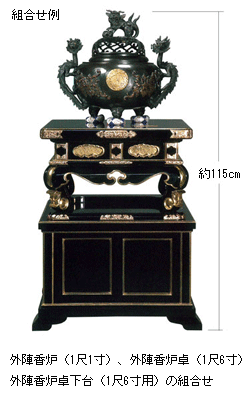 ※受注品※ 外陣香炉卓用下台 1尺4寸用/1尺6寸用/1尺8寸用/2尺用