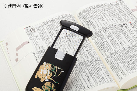 蒔絵ポケットルーペLEDライト付【富士山】(木箱入り)