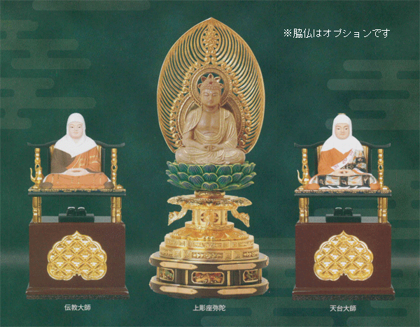 天台宗 (翔)白檀 【上彫座弥陀】 箔押木瓜 丸台座 監修証付 2寸/2.5寸/3寸 ※脇仏はオプション