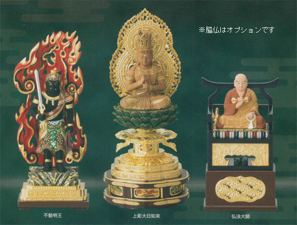 真言宗 (翔)白檀 【上彫大日 箔押木瓜】 丸台座 監修証付 2寸/2.5寸/3寸 ※脇仏はオプション