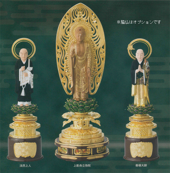 浄土宗 (翔)白檀 【上彫座弥陀】 純金箔押木瓜 丸台座 監修証付 4寸/4.5寸/5寸 ※脇仏はオプション