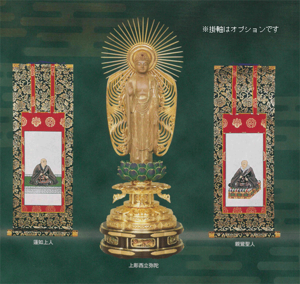 浄土真宗本願寺派 (翔)白檀 【上彫西立弥陀】 箔押木瓜 丸台座 監修証付 4寸/4.5寸/5寸/6寸 ※掛け軸はオプション