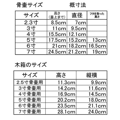 桐箱用骨カバーのみ さくら「紗」【白】　骨壷5寸用/6寸用/7寸用