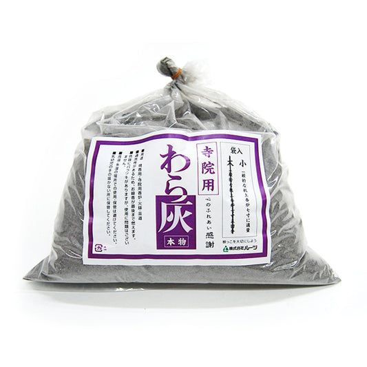 わら灰 寺院用（本物）小1kgまたは大5ｋｇ　袋入り